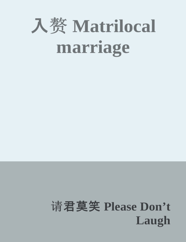 Matrilocal Marriage Please Dont Laugh Kitap Kapağı