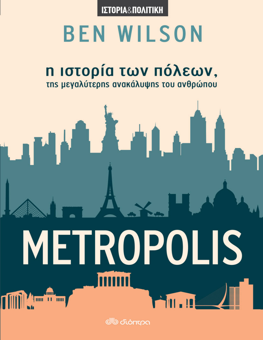 Metropolis: Η ιστορία των πόλεων της μεγαλύτερης ανακάλυψης του ανθρώπου PDF Download