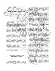 Operacija Koridor Bitka za put života Serbian Edition Danko Borojević Kitap Kapağı