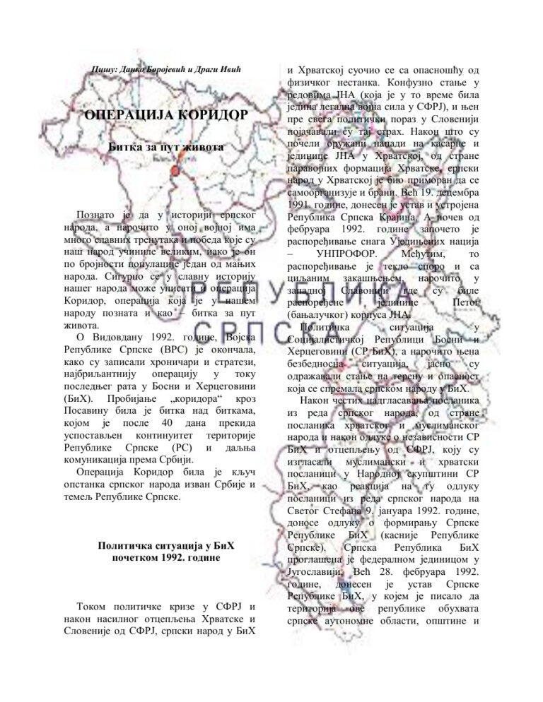 Operacija Koridor Bitka za put života Serbian Edition Danko Borojević Kitap Kapağı