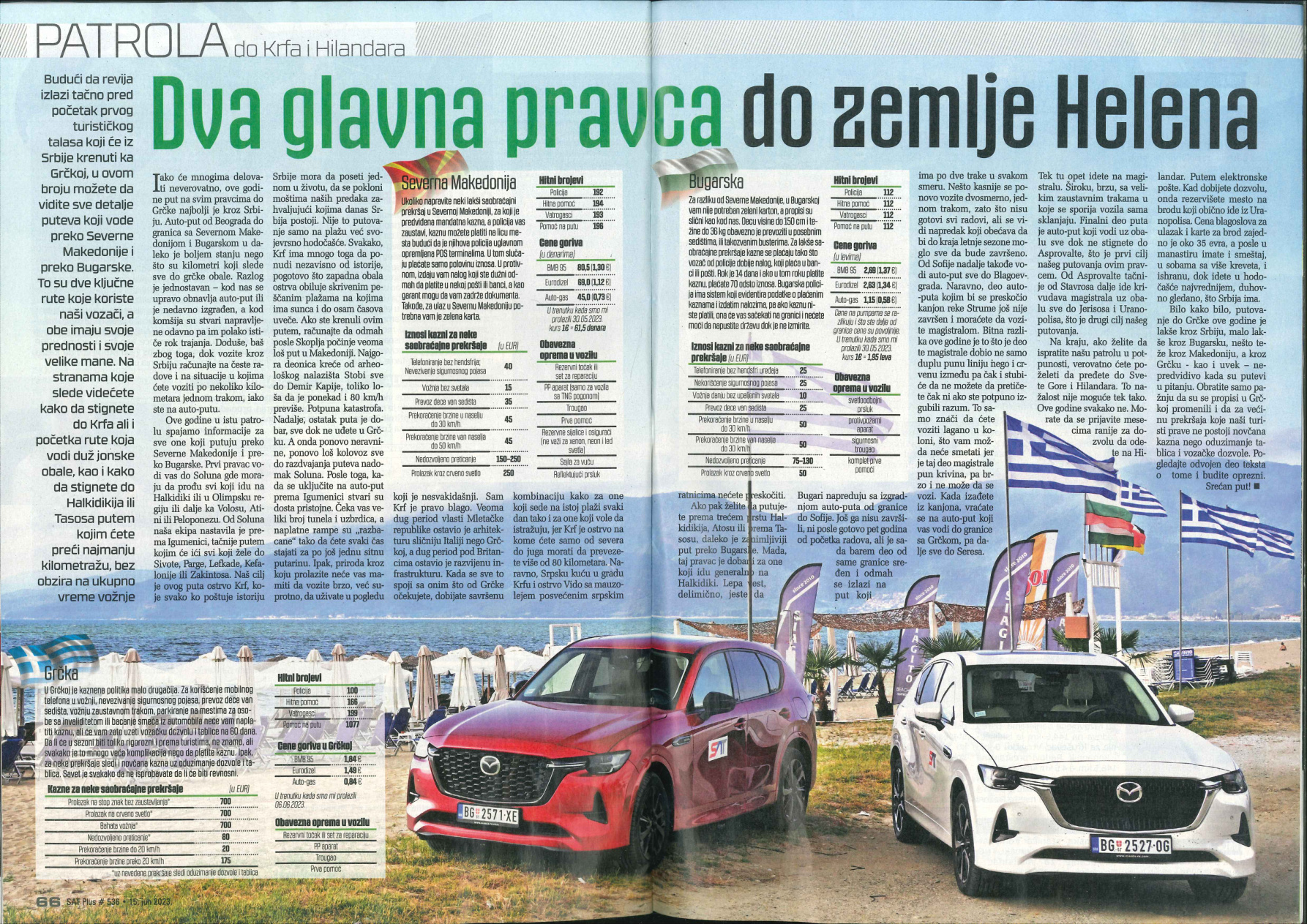 Patrola do Krfa i Hilandara PDF Download