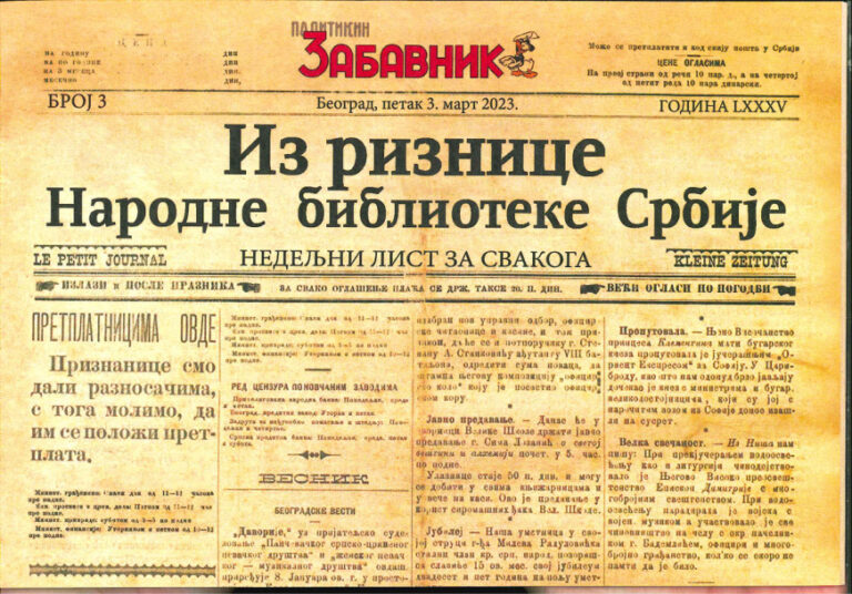 Politikin Zabavni Serbian Edition Grupa autora Kitap Kapağı