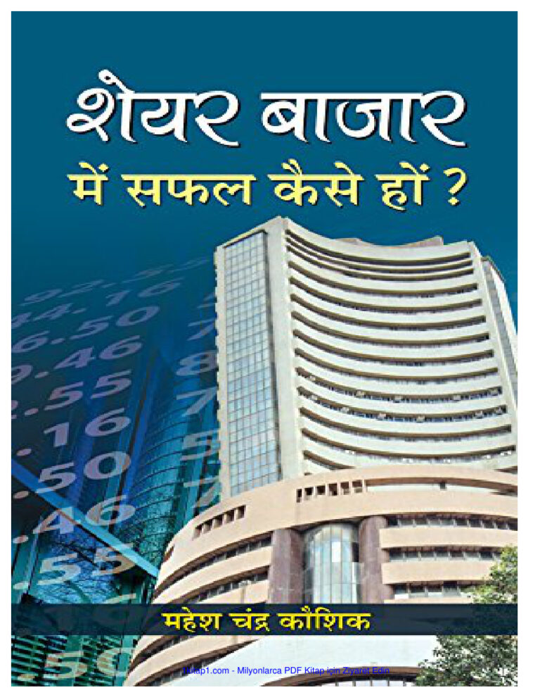 Share Bazar Mein Safal Kaise Hon Stock Market Inve 231216 Kitap Kapağı