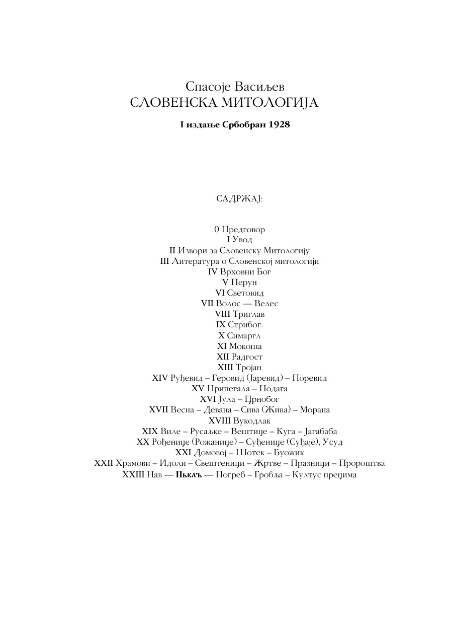 Slovenska mitologija PDF Download