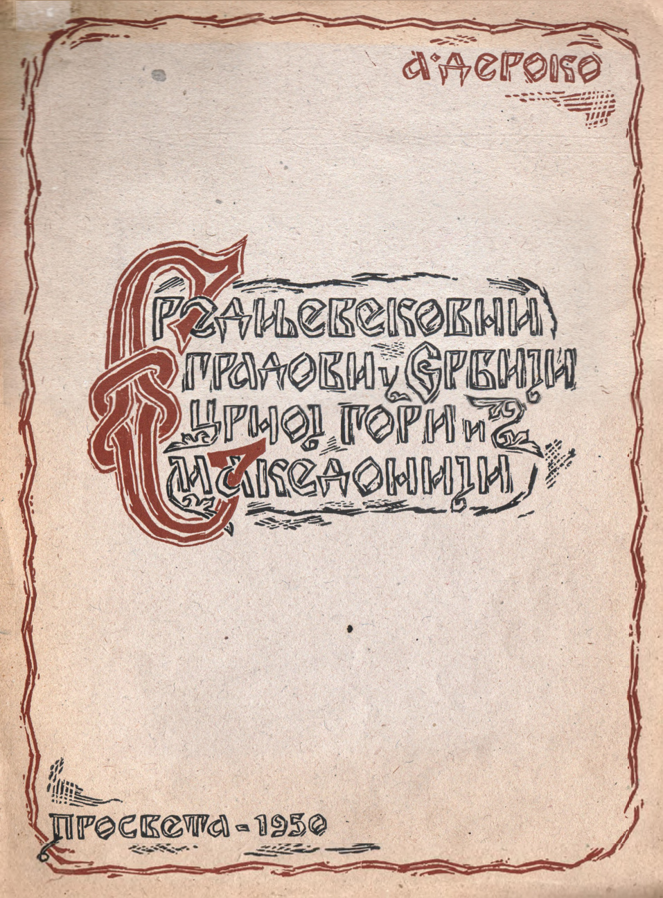 Srednjevekovni gradovi u Srbiji Crnoj Gori i Makedoniji PDF Download