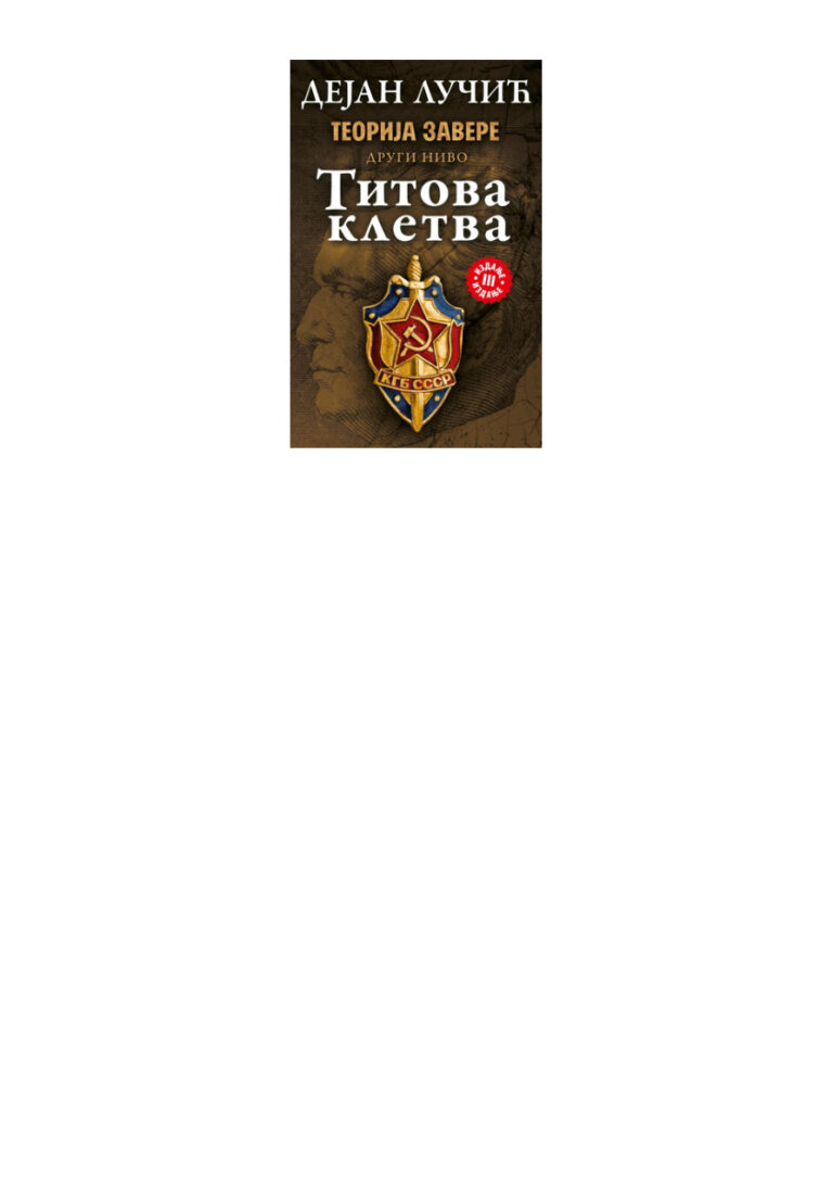 Teorija zavere II Serbian Edition Dejan Lucic Kitap Kapağı