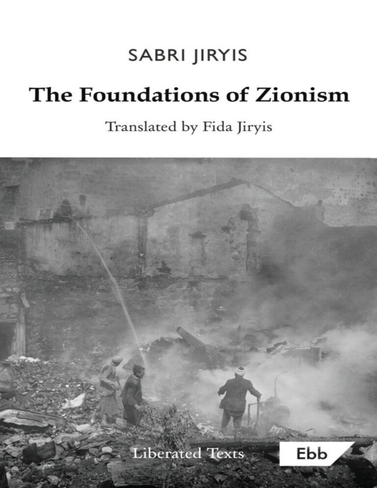 The Foundations of Zionism Sabri Jiryis Kitap Kapağı