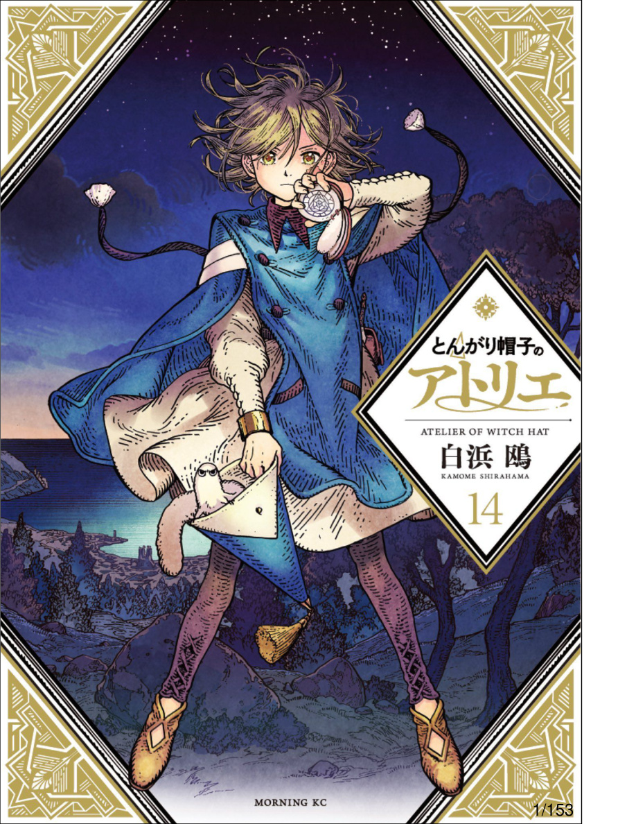 Witch hat atelier vol 14 Kamome Shirahama Kitap Kapağı