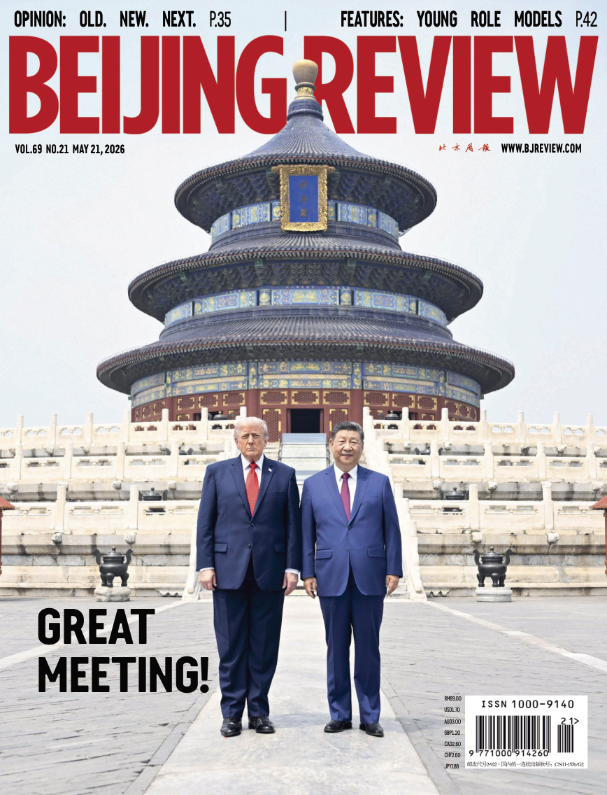 Beijing Review Vol 69 No 21 21 May 2026 Beijing Review Kitap Kapağı