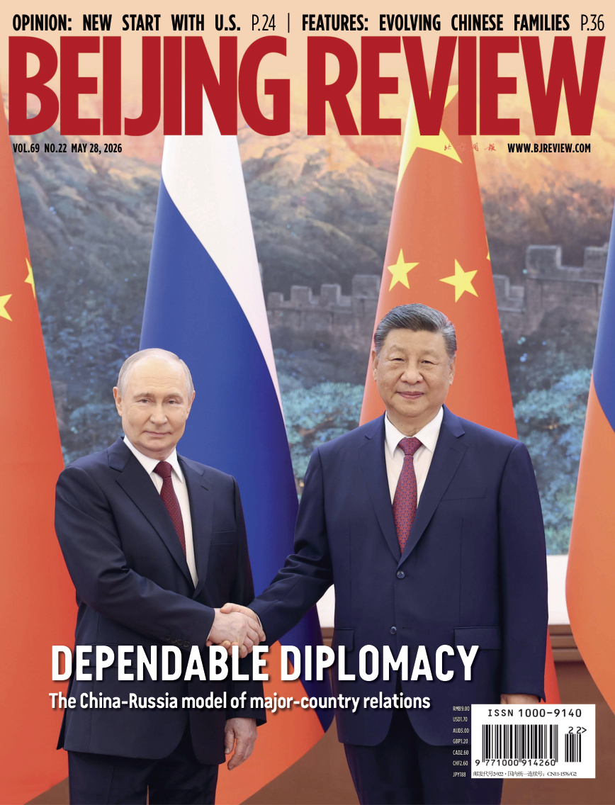 Beijing Review Vol 69 No 22 28 May 2026 Beijing Review Kitap Kapağı