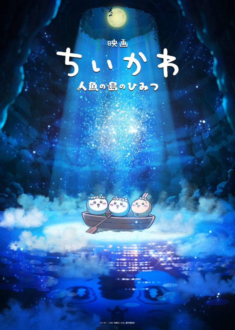 Chiikawa The Secret of Mermaid Island Nagano Kitap Kapağı