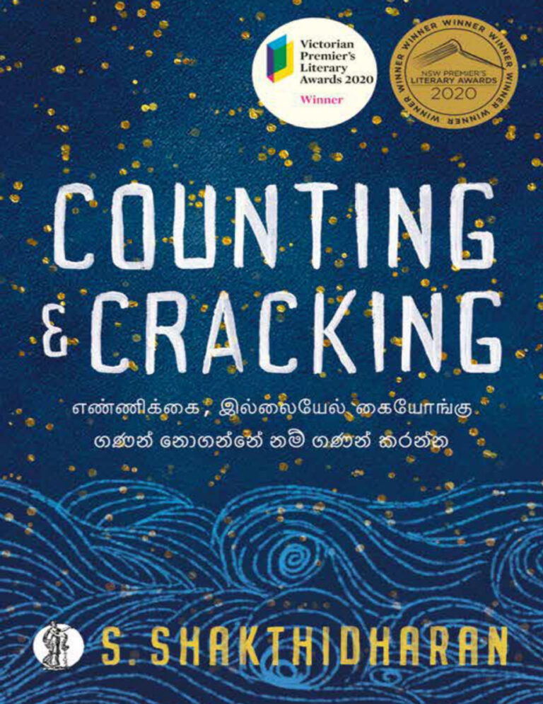 Counting and Cracking S Shakthidharan Kitap Kapağı