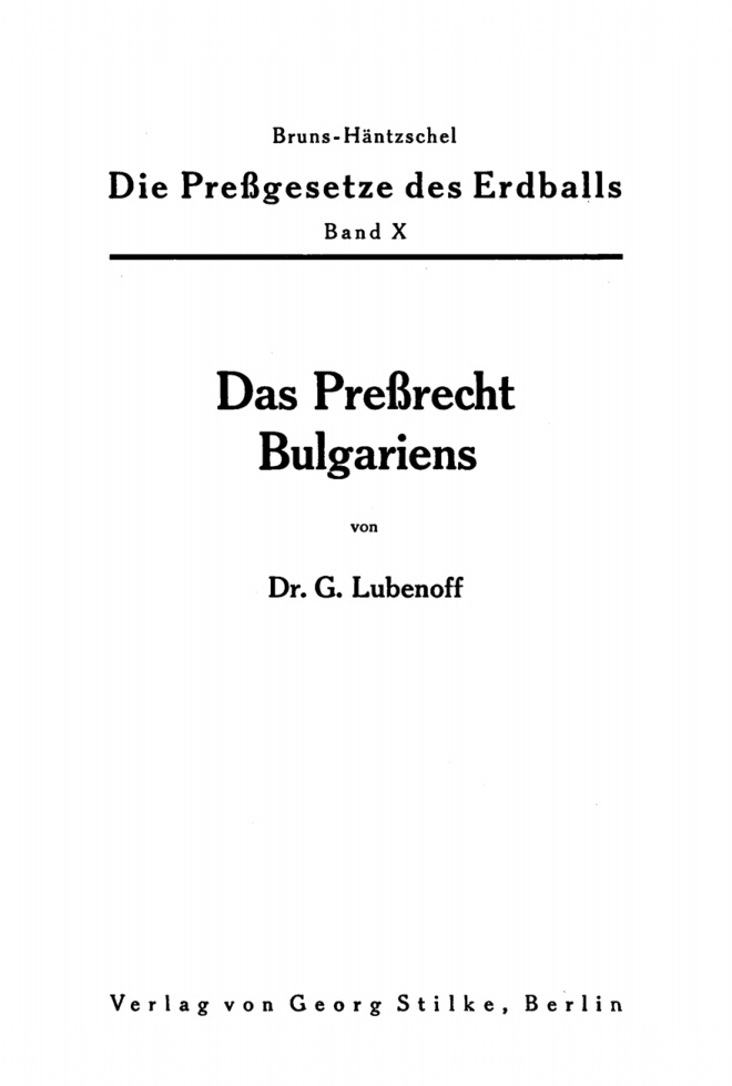 Die Pressgesetze des Erdballs Band 10 Das Pressrecht Bulgariens German Edition G Lubenhoff Kitap Kapağı