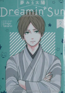Dreamin Sun 2 Ichigo Takano Kitap Kapağı
