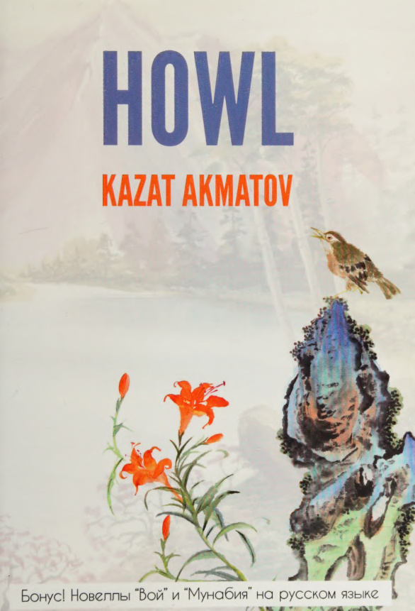 Howl Kazat Akmatov Kitap Kapağı