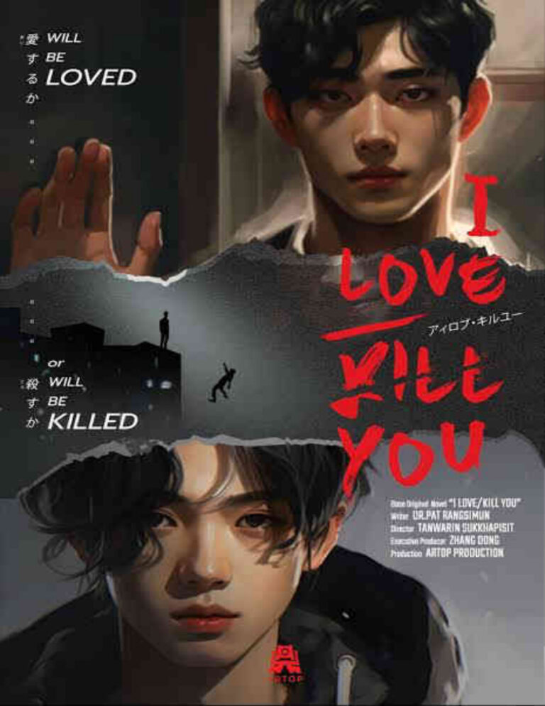 I love kill you Patrick Rangsimant Kitap Kapağı