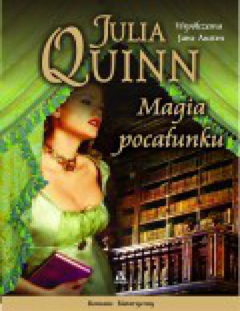 Magia pocałunku Polish Edition Julia Quinn Kitap Kapağı