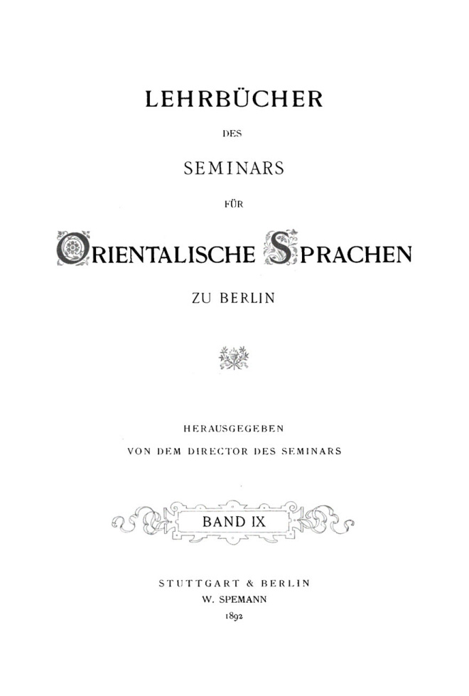 Sammlung arabischer Schriftstucke aus Zanzibar und Oman German Edition B Moritz Kitap Kapağı