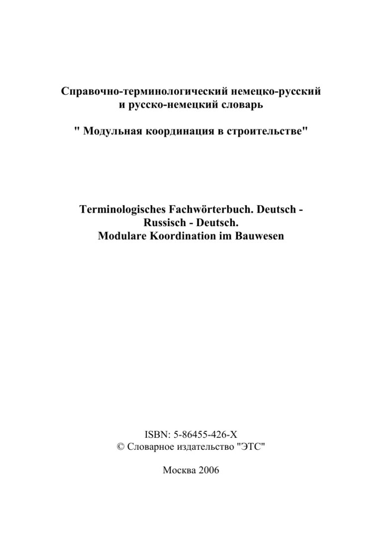 Terminologisches Fachworterbuch Deutsch Russisch Deutsch German Edition I Fagradiants Kitap Kapağı