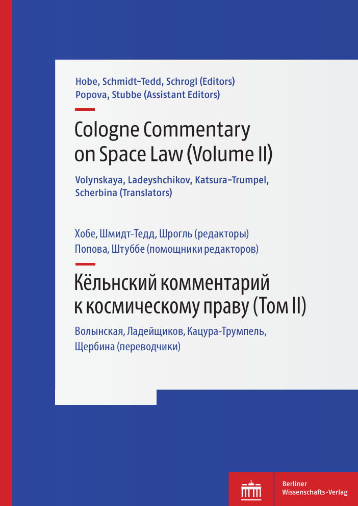 The Cologne Commentary on Space Law volume II Stephan Hobe Kitap Kapağı