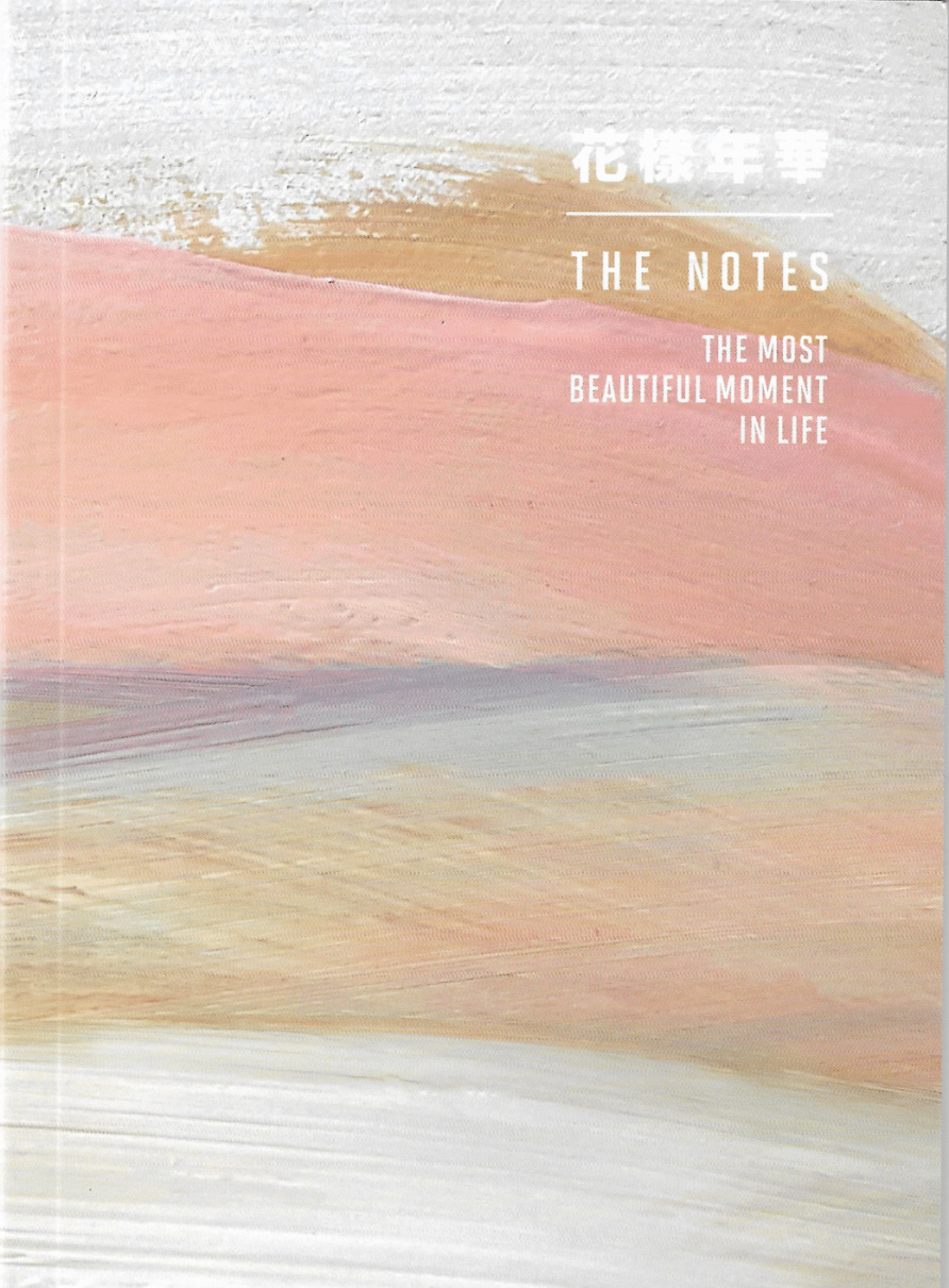 The Most Beautiful Moment in Life The Notes 1 Big Hit Entertainment Kitap Kapağı