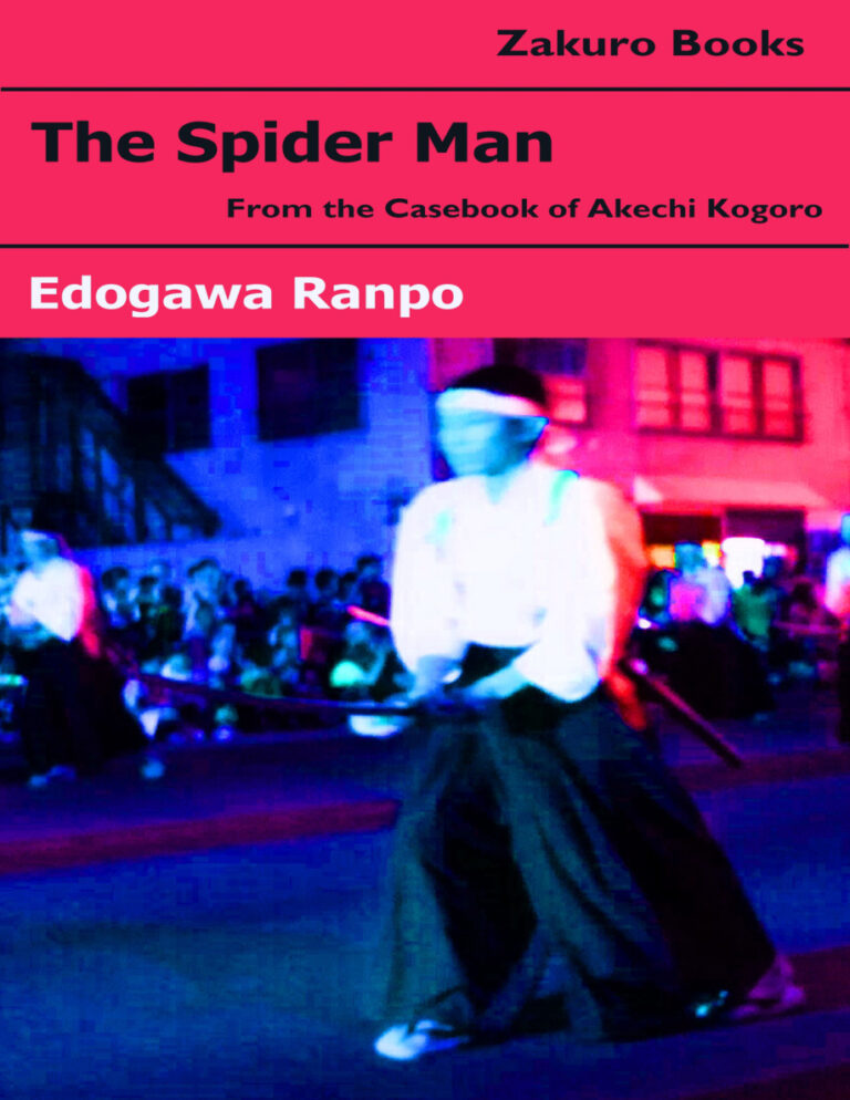 The Spider Man From the Casebook of Kogoro Edogawa Rampo Kitap Kapağı
