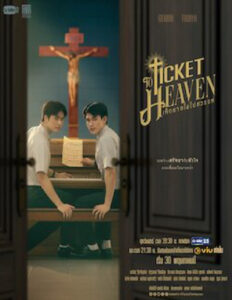 Ticket to heaven Kittisak Kongka Kitap Kapağı
