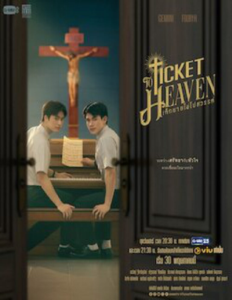 Ticket to heaven Kittisak Kongka Kitap Kapağı