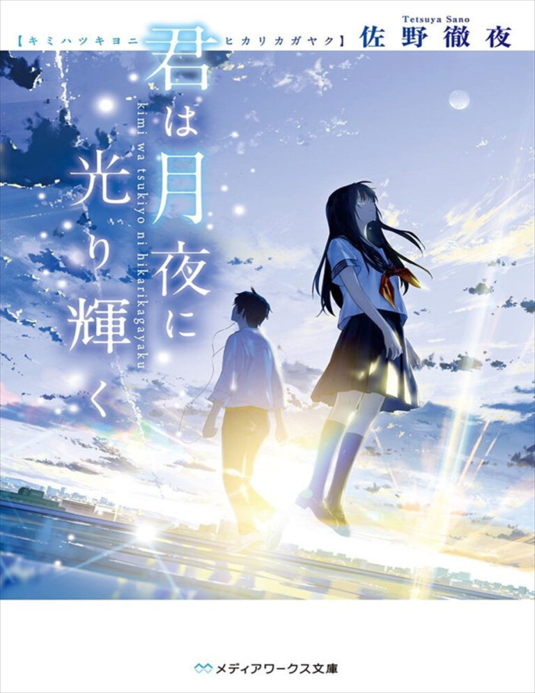 You shine in the moonlit night Sano Tetsuya Kitap Kapağı