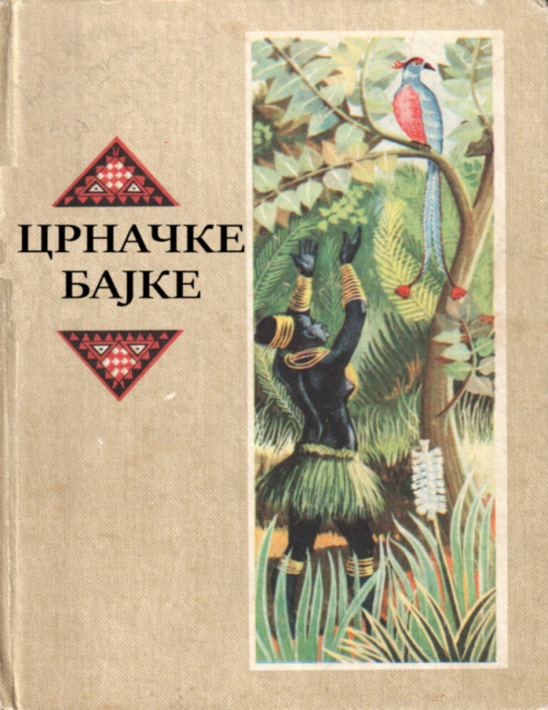 crnacke narodne bajke Bajke naroda sveta Kitap Kapağı
