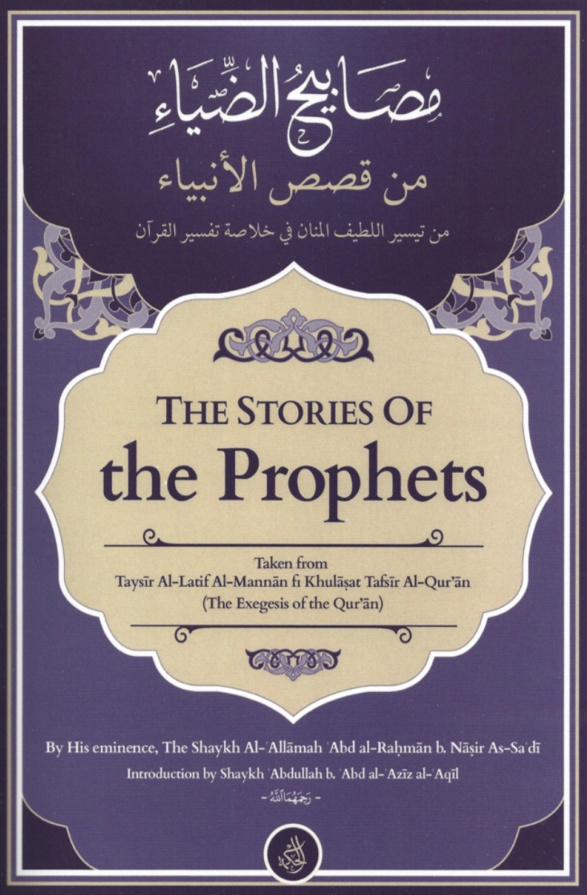 stories of the prophets ibn kafier Kitap Kapağı