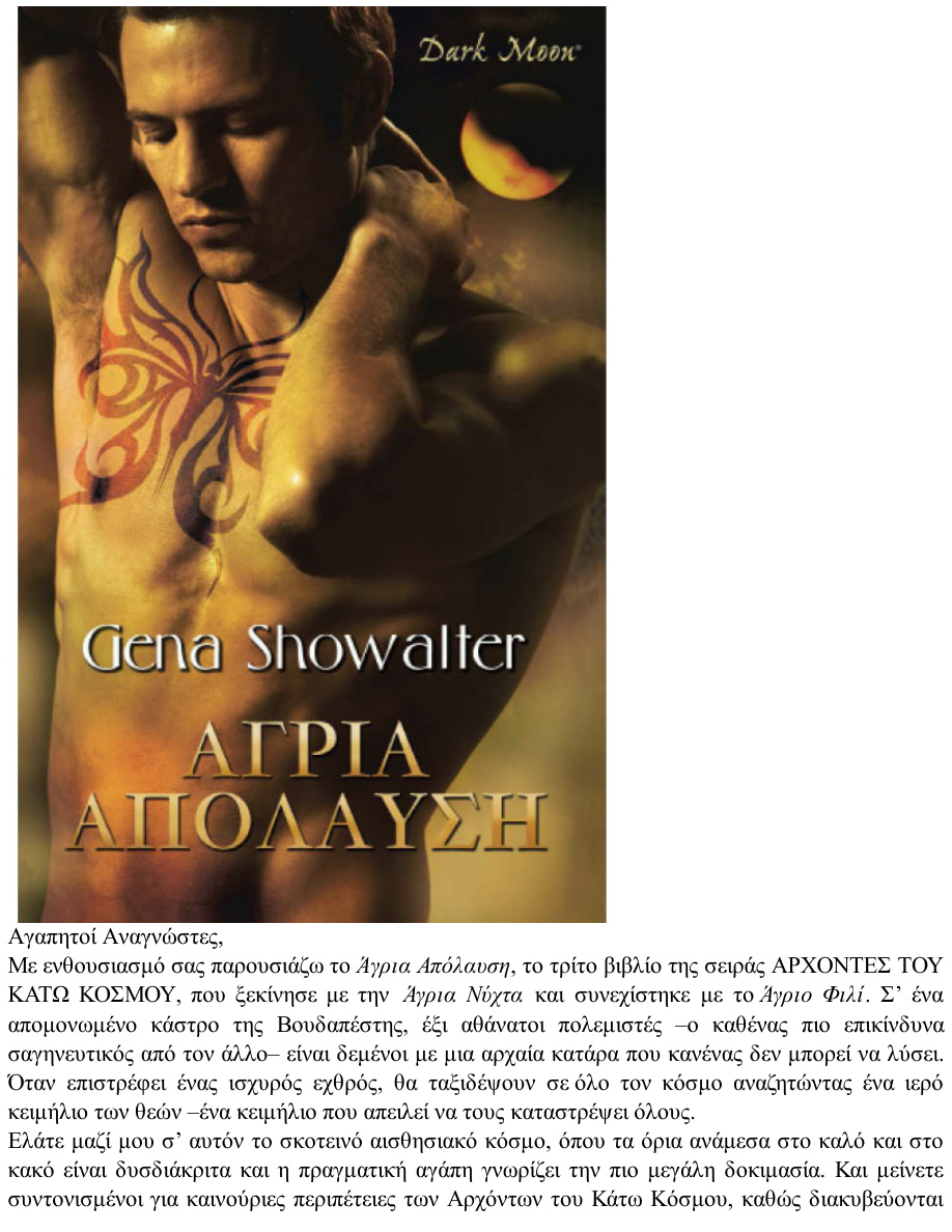 Άγρια απόλαυση PDF Download
