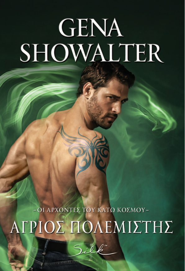 Άγριος Πολεμιστής Greek Edition Gena Showalter Kitap Kapağı