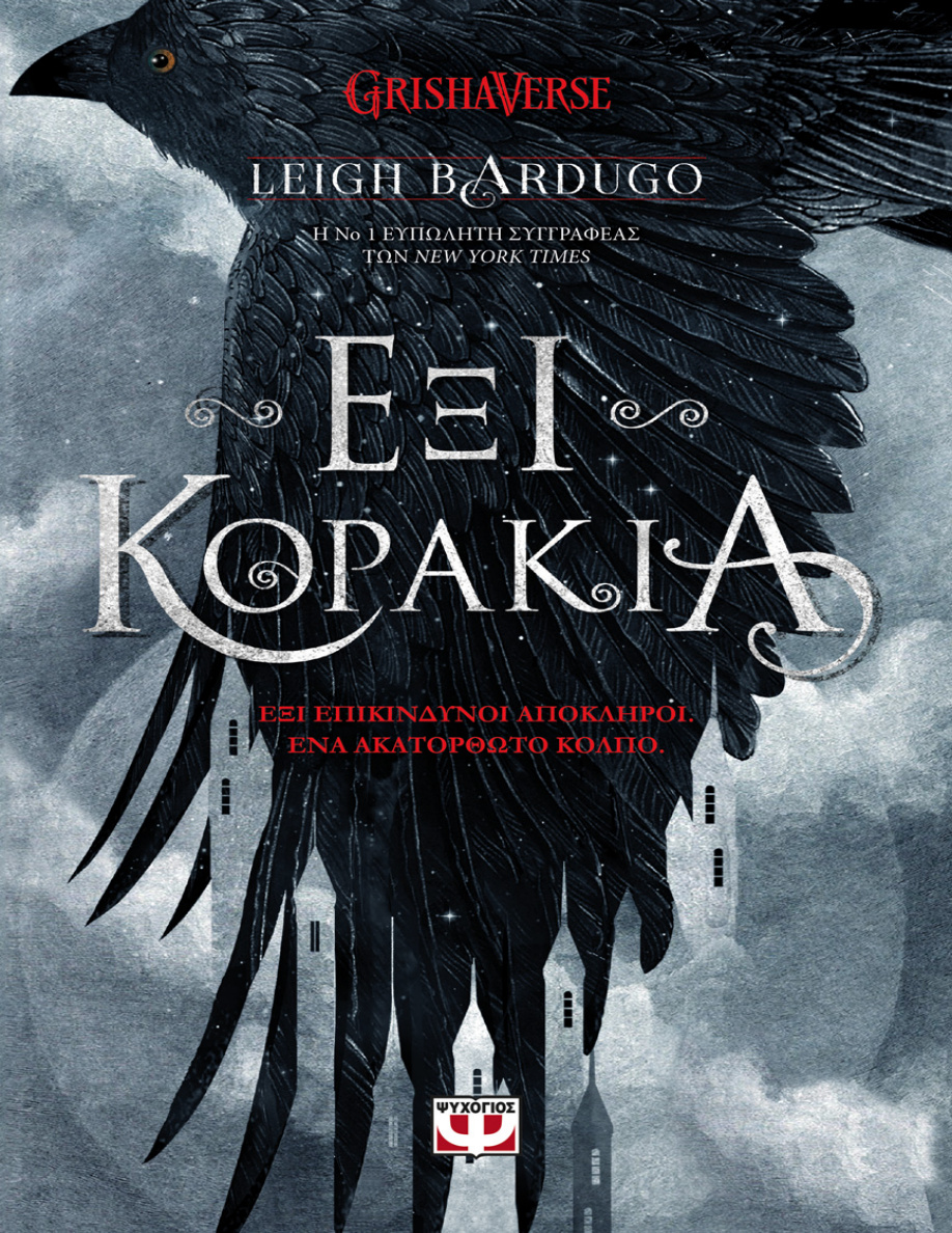 Έξι κοράκια PDF Download