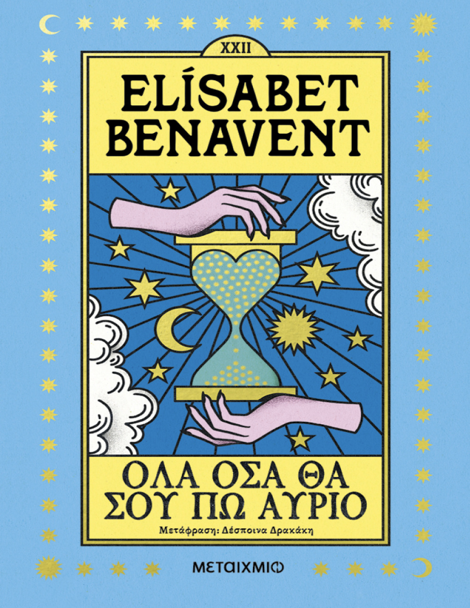 Όλα όσα θα σου πω αύριο PDF Download