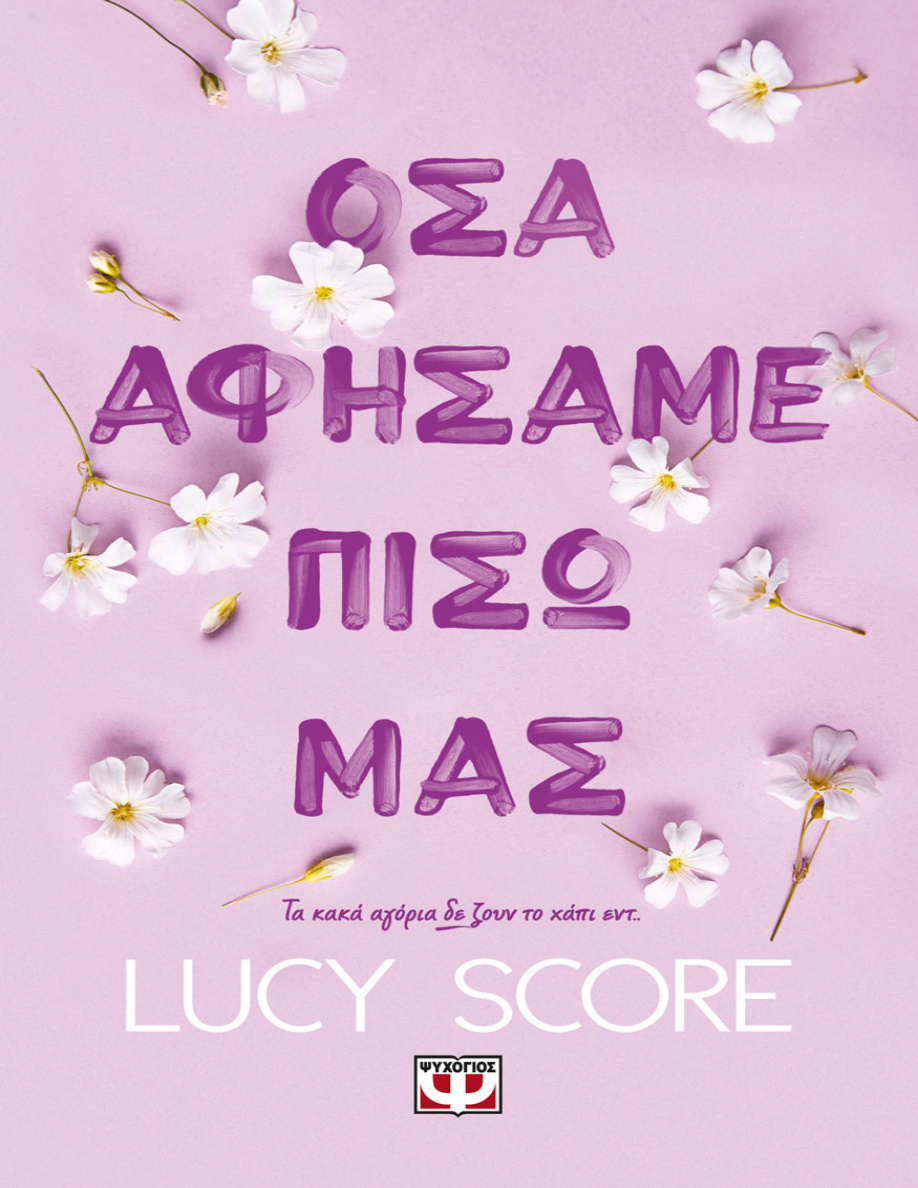 Όσα αφήσαμε πίσω μας PDF Download