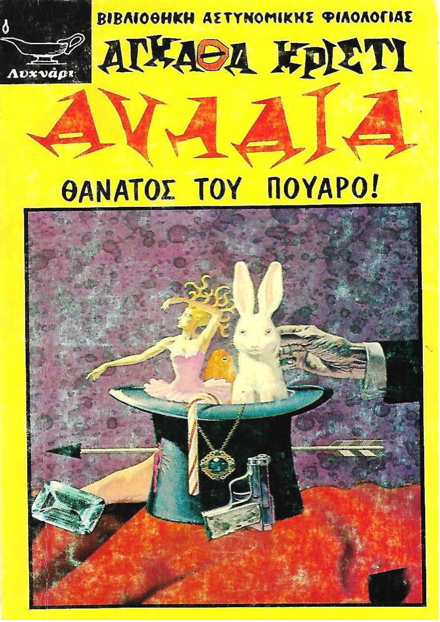 ΑΥΛΑΙΑ PDF Download