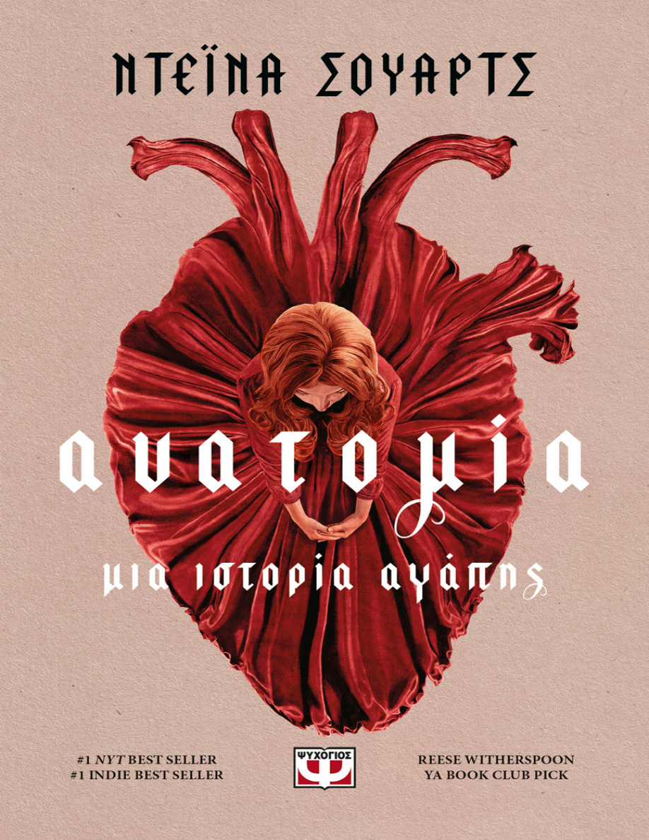 Ανατομία: μια ιστορία αγάπης PDF Download