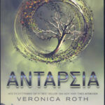 Ανταρσία Greek Edition Veronica Roth Kitap Kapağı