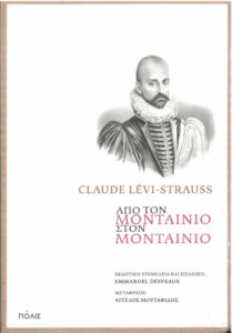 Από τον Μονταίνιο στον Μονταίνιο Greek Edition Claude Levi Strauss Kitap Kapağı