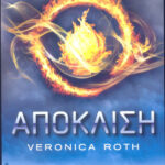 Απόκλιση Greek Edition Veronica Roth Kitap Kapağı