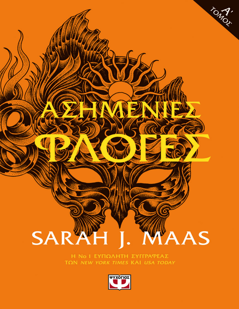 Ασημένιες φλόγες PDF Download