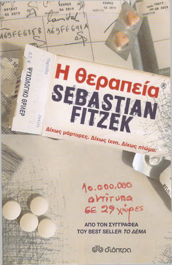 Η θεραπεία Greek Edition Sebastian Fitzek Kitap Kapağı