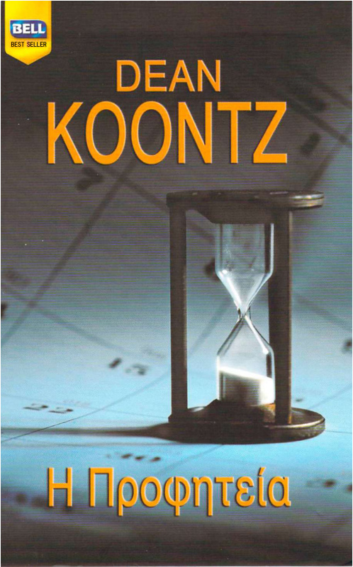 Η προφητεία Greek Edition Dean Koontz Kitap Kapağı