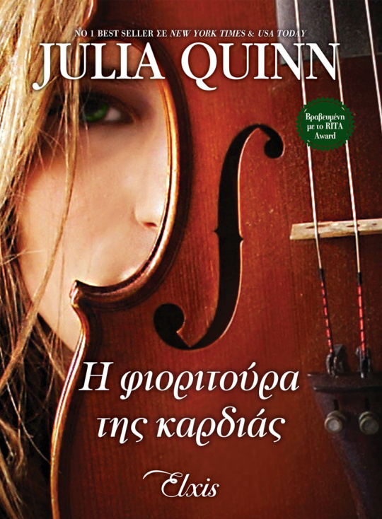Η φιοριτούρα της καρδιάς Greek Edition Τζούλια Κουίν Kitap Kapağı