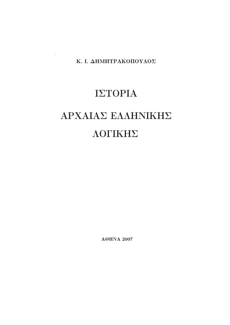 Ιστορία αρχαίας ελληνικής λογικής Greek Edition Κ Δημητακόπουλος Kitap Kapağı