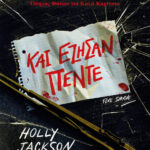 Και έζησαν πέντε Greek Edition Holly Jackson Kitap Kapağı
