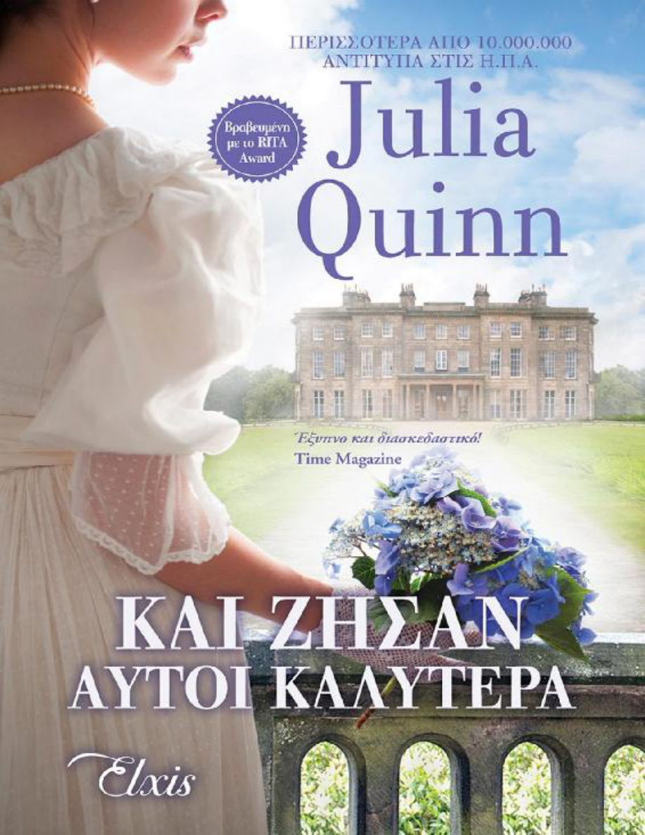 Και ζήσαν αυτοί καλύτερα PDF Download