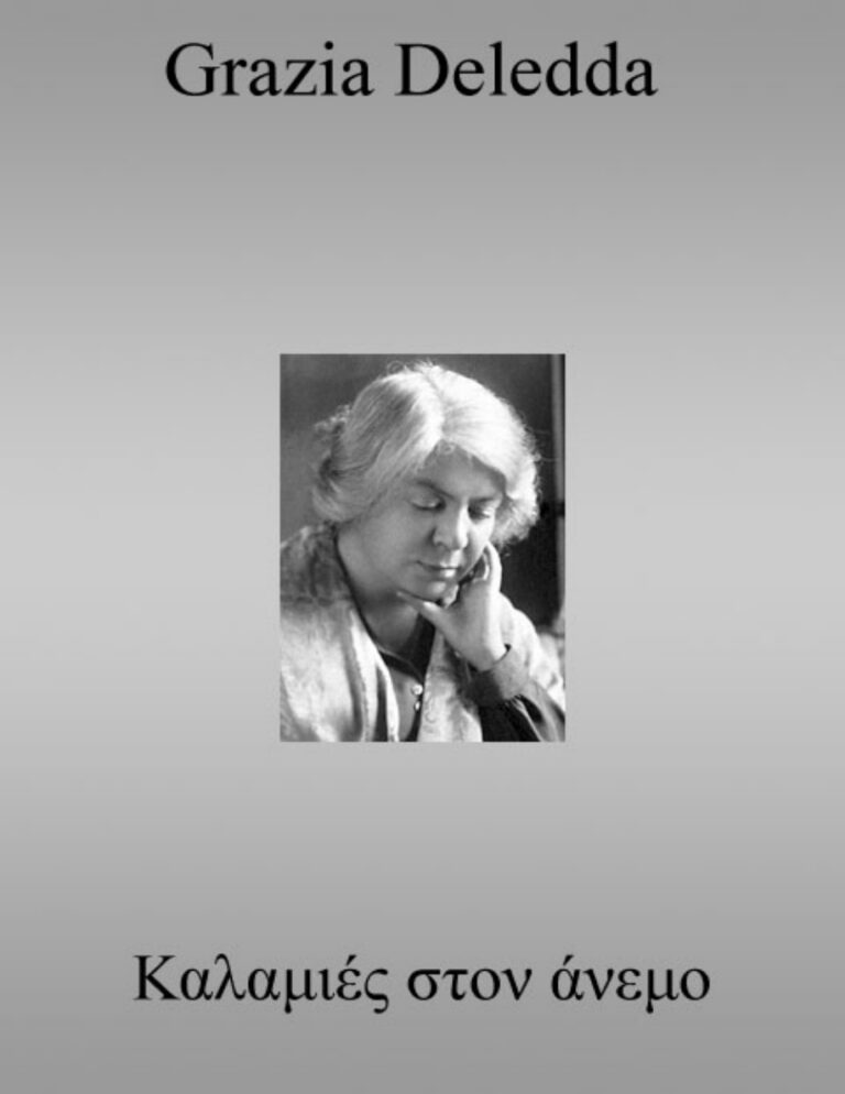 Καλαμιές στον άνεμο Grazia Deledda Kitap Kapağı