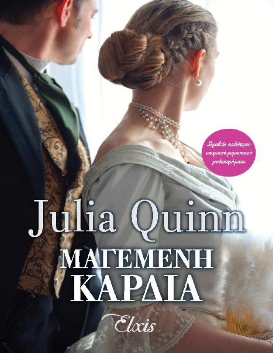Μαγεμένη καρδιά PDF Download